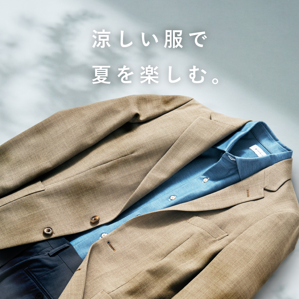 涼しい夏のジャケパンはここから選べばOK！おすすめコーディネート特集