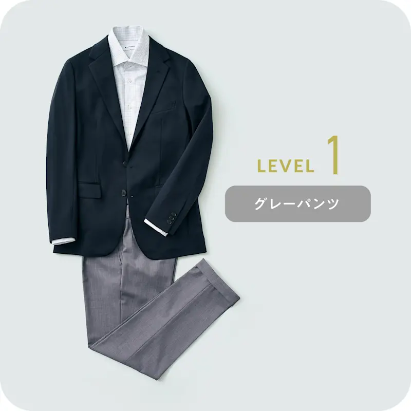 ネイビーのジャケパンスタイル