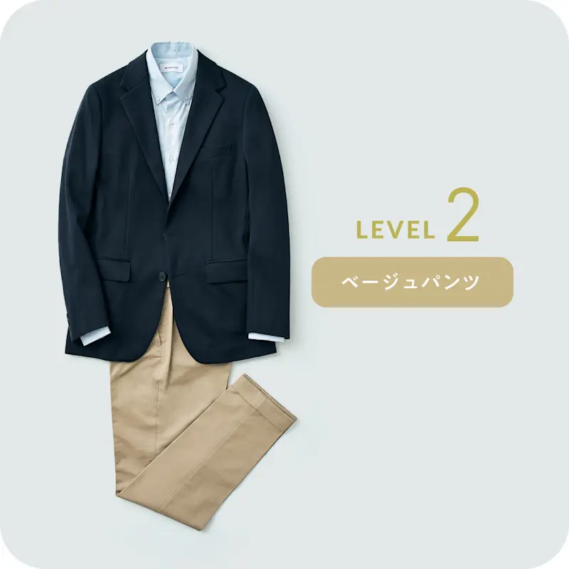 ネイビーのジャケパンスタイル