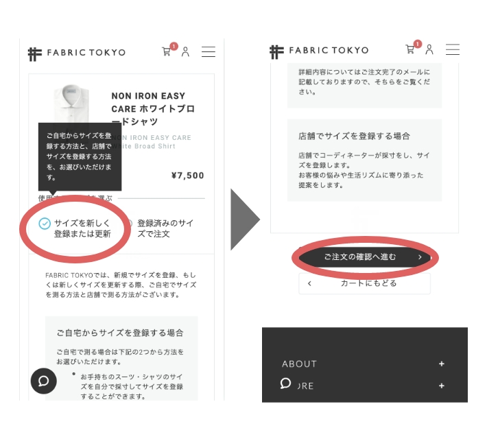 保存版】自宅にいながら手軽にできる！FABRIC TOKYOのオーダー方法を