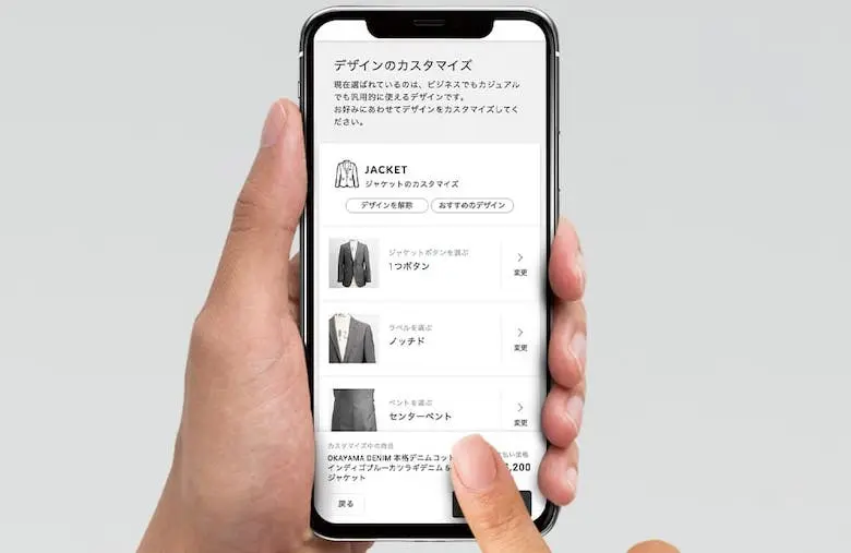 スマートオーダー