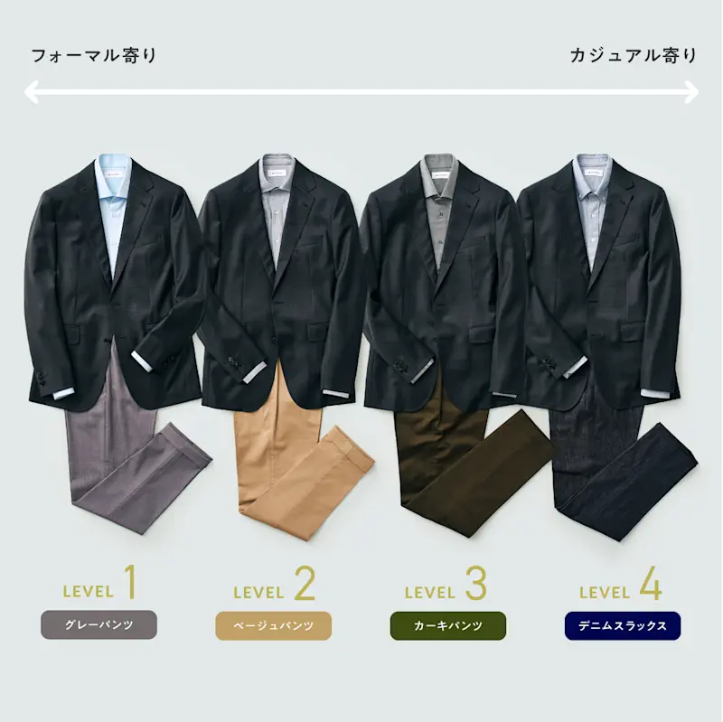 チャコールのジャケパンスタイル