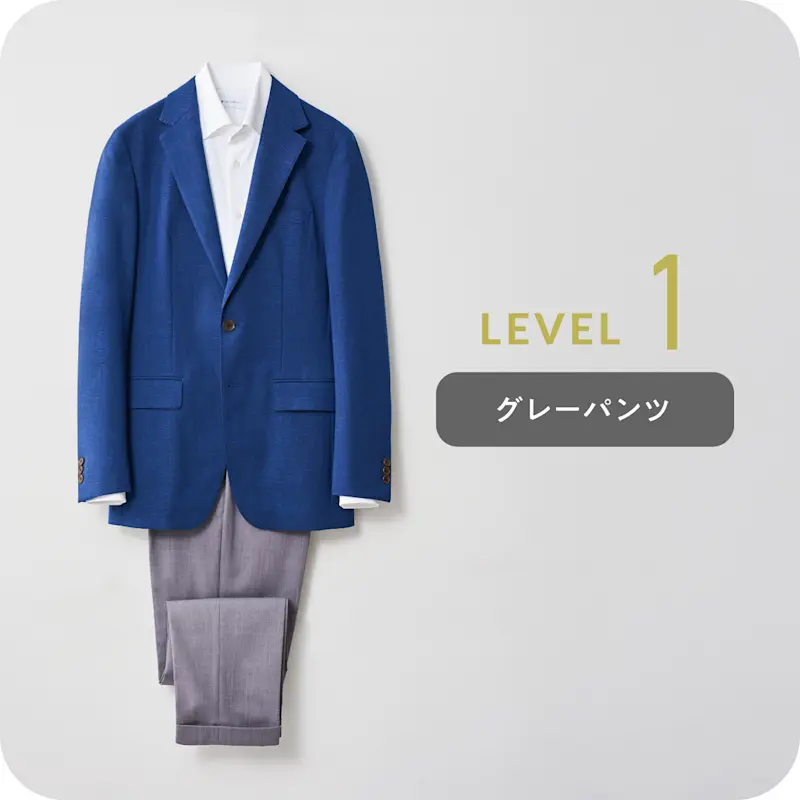ブルーのジャケパンスタイル