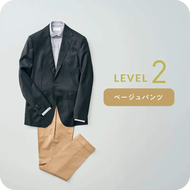 チャコールのジャケパンスタイル