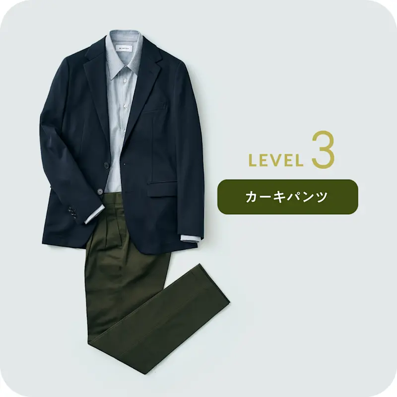 ネイビーのジャケパンスタイル