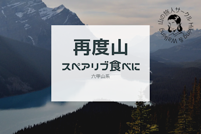 2024/09/29 再度山ハイキングレポート