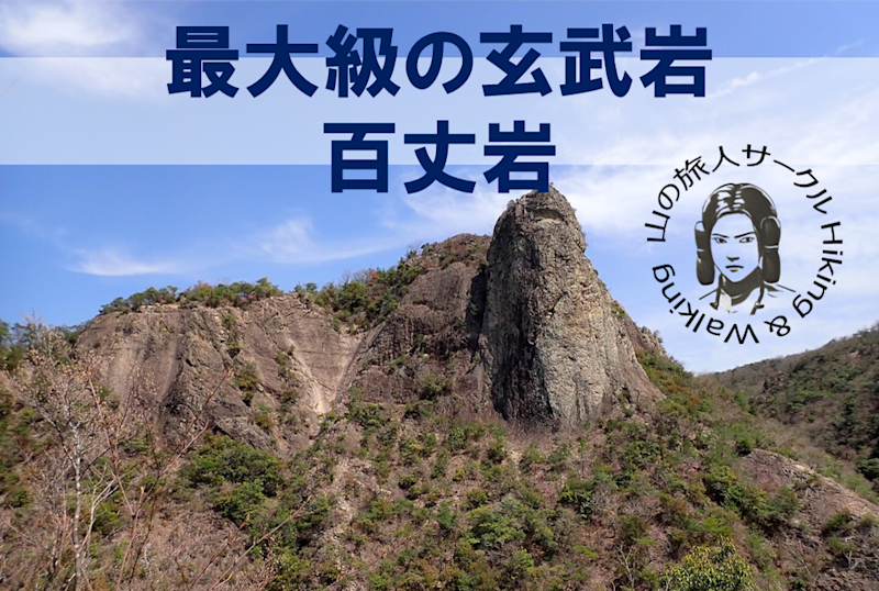 2024/07/28 百丈岩ハイキングレポート