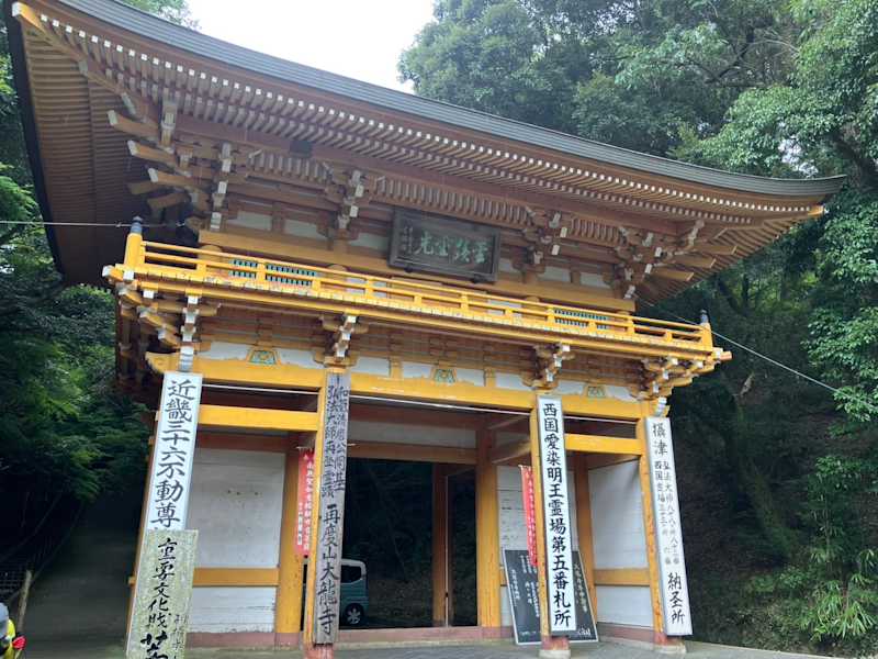 再度山