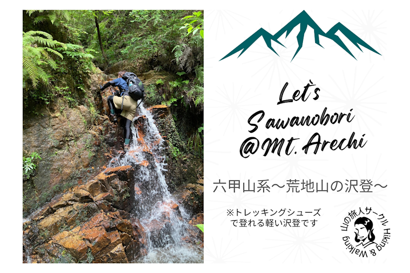 2025/06/22 荒地山ハイキングレポート