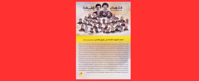 إسرائيل ل"حزب الله": سلّم تسلم!