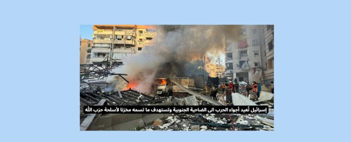 اسرائيل تقدم نموذجًا في الضاحية لعودة محتملة الى الحرب