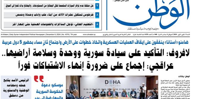 صحيفة "الوطن" السورية: كنّا نكذب عليكم!