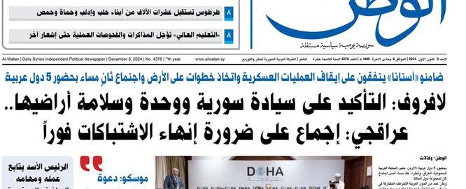 صحيفة "الوطن" السورية: كنّا نكذب عليكم!