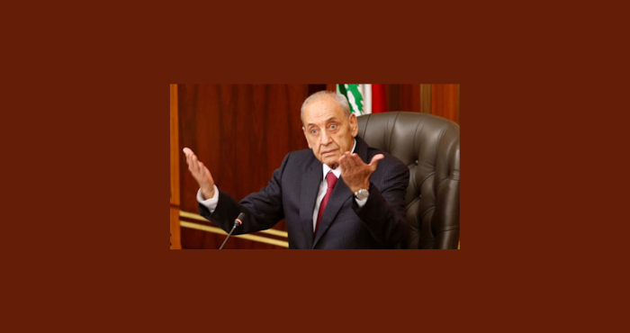 نبيه بري يوافق على تسليم السلاح ولكن بعد تنفيذ إسرائيل الشروط المطلوبة منها