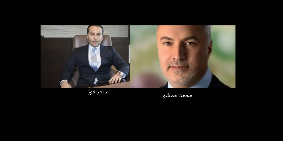 رجلا أعمال من "حاشية الأسد" في لائحة سوريا السوداء