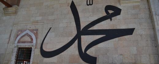 في إسرائيل.. محمد ومريم من بين الأسماء الأكثر شيوعًا