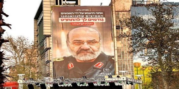 ماذا أرادت إسرائيل أن تقوله في رسالة اغتيال قادة "فيلق القدس" في دمشق؟