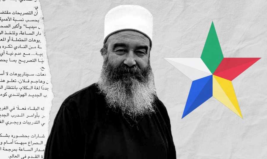شيخ عقل الدروز في السويداء يدعو للجهاد ضد حزب الله وايران في سوريا