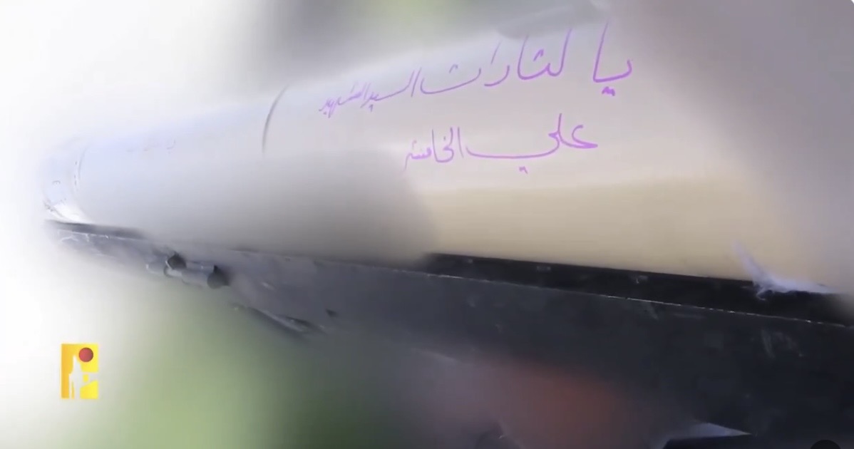 صاروخ الخامنئي