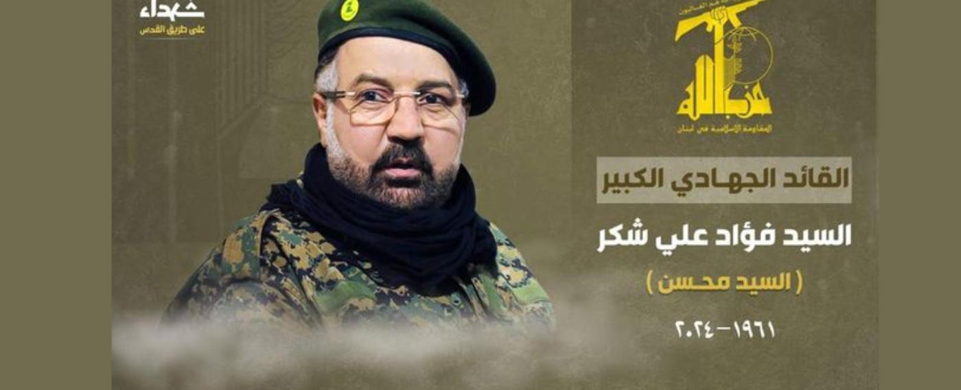 "نيويورك تايمز" تكشف تفاصيل عن علاقات فؤاد شكر النسائية