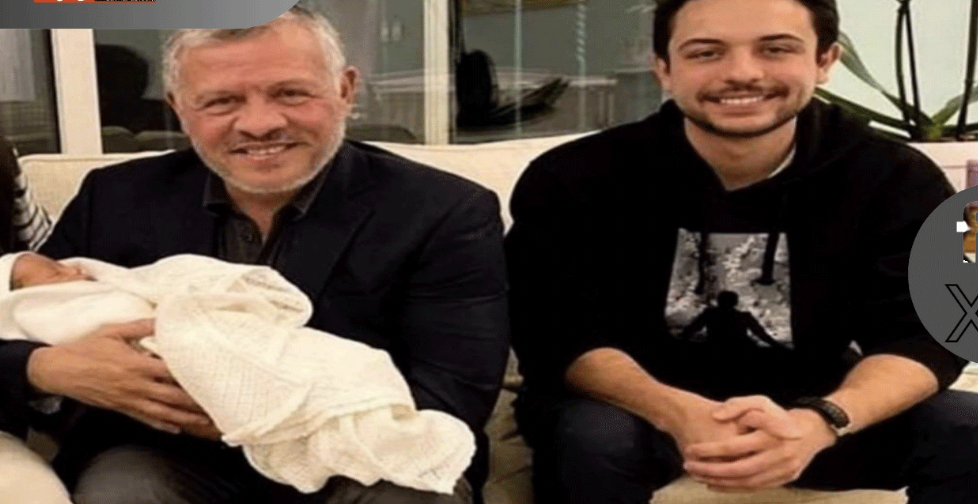 ولي عهد الأردن يرزق بمولودته الأولى..  والملك: "نورتي عيلتنا جدّو"