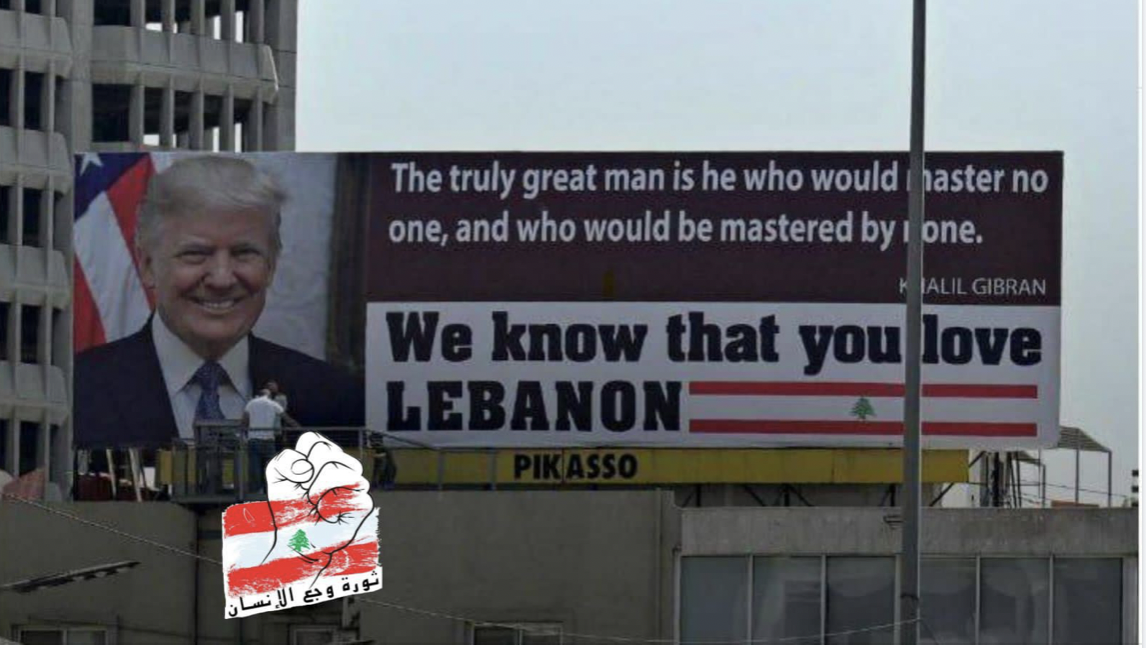 ترامب... في جسر الواطي