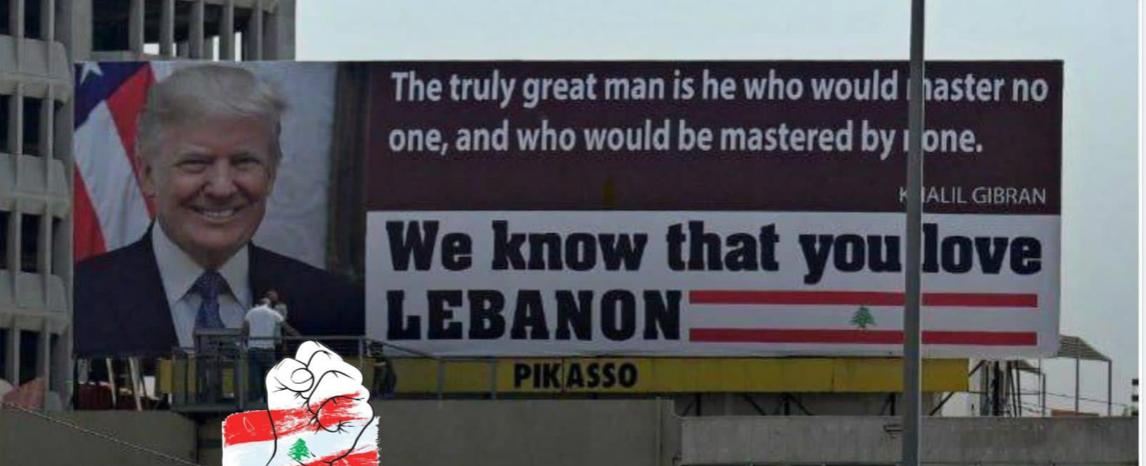 ترامب... في جسر الواطي