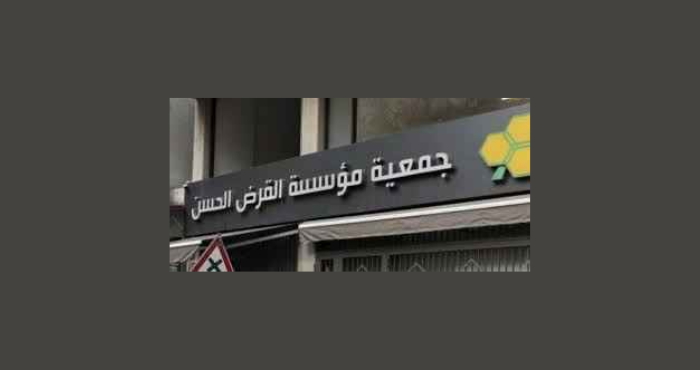 «القرض الحسن» تحول إلى «جود»  التي تعطي قروضاً بضمانة الذهب