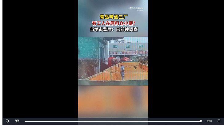 عامل يتبول في حاوية مصنع بيرة في الصين