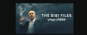 قبل أسابيع من الانتخابات الإسرائيلية.. البرلمان الأوروبي يستضيف فيلم «ملفات بيبي» عن نتنياهو