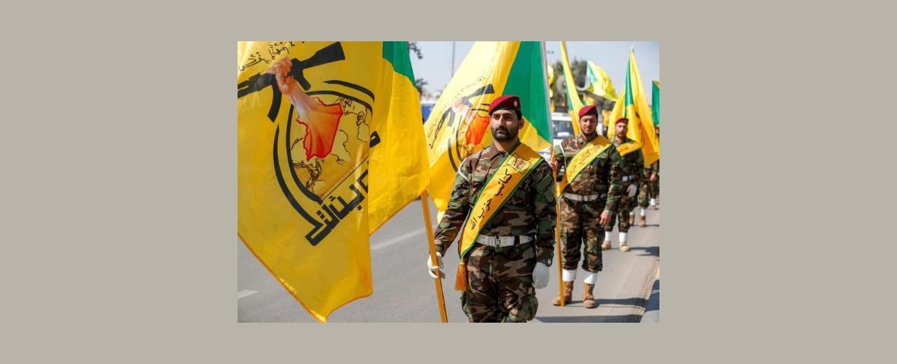 العراق يواجه تعهداته "المرجأة".. سقوط المهلة الأولى لنزع سلاح الميليشيات والأنظار إلى حزيران 2027