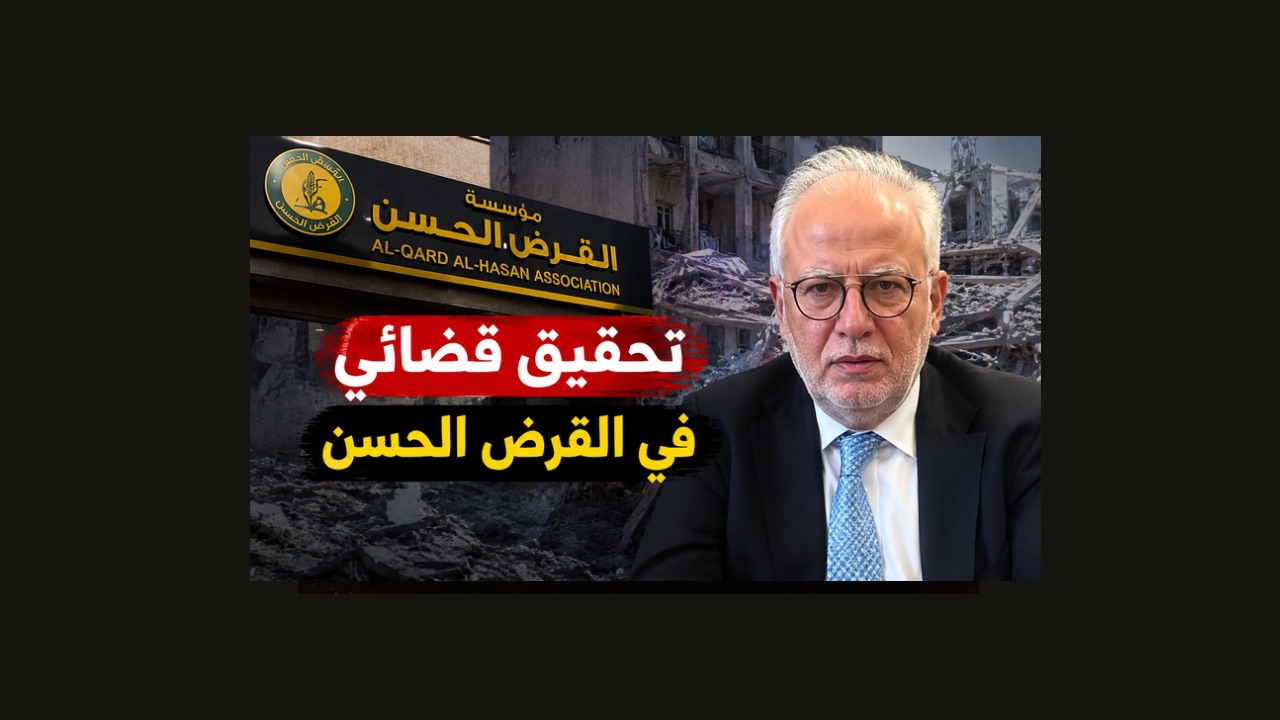 بالصوت والصورة/ "القرض الحسن" إلى التحقيق والضاحية "تدوّي"