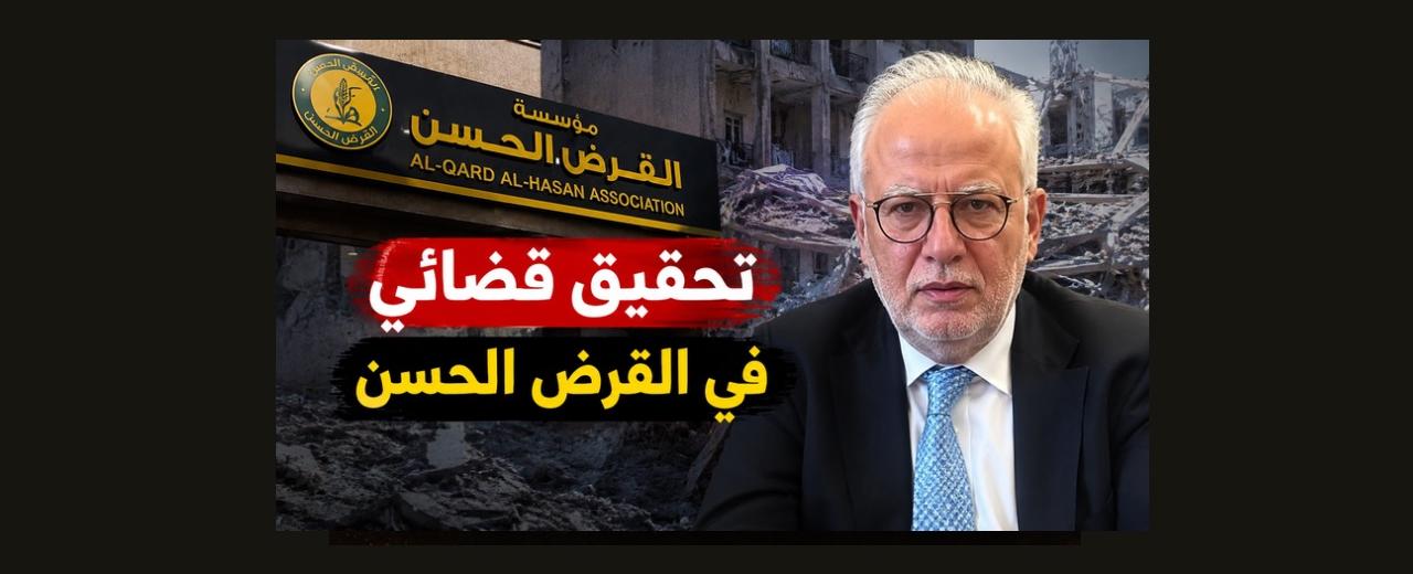 بالصوت والصورة/ "القرض الحسن" إلى التحقيق والضاحية "تدوّي"