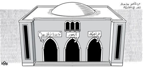 التصويت "بالأبيض" هو اصطفاف "سرّي" مع "الثنائي الشيعي"...لماذا؟