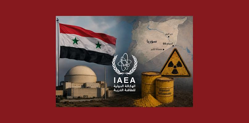 ما قصة النووي في سوريا؟