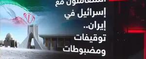 الاتهامات بالعمالة تضيّق الخناق على الإيرانيين.. ومخاوف من تصاعد القمع