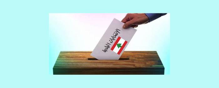 أخبار "غير حميدة" عن مسار الإنتخابات البلدية والإختيارية