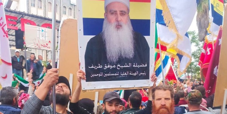 الزعيم الروحي لدروز اسرائيل: لا وفاق ولا توافق مع السلطات في دمشق