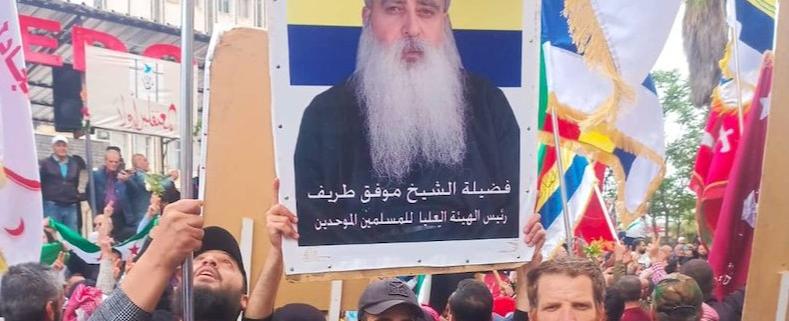 الزعيم الروحي لدروز اسرائيل: لا وفاق ولا توافق مع السلطات في دمشق