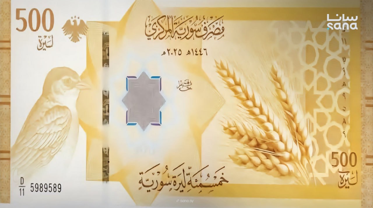 العملة السورية
