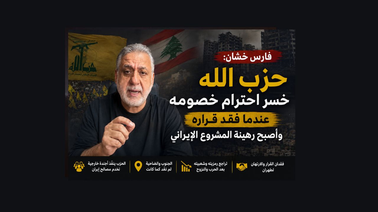 بالفيديو/ القصة التي لا يريد أن يسمعها»… لماذا خسر «حزب الله» احترام معارضيه؟
