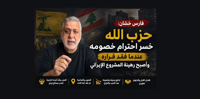 بالفيديو/ القصة التي لا يريد أن يسمعها»… لماذا خسر «حزب الله» احترام معارضيه؟