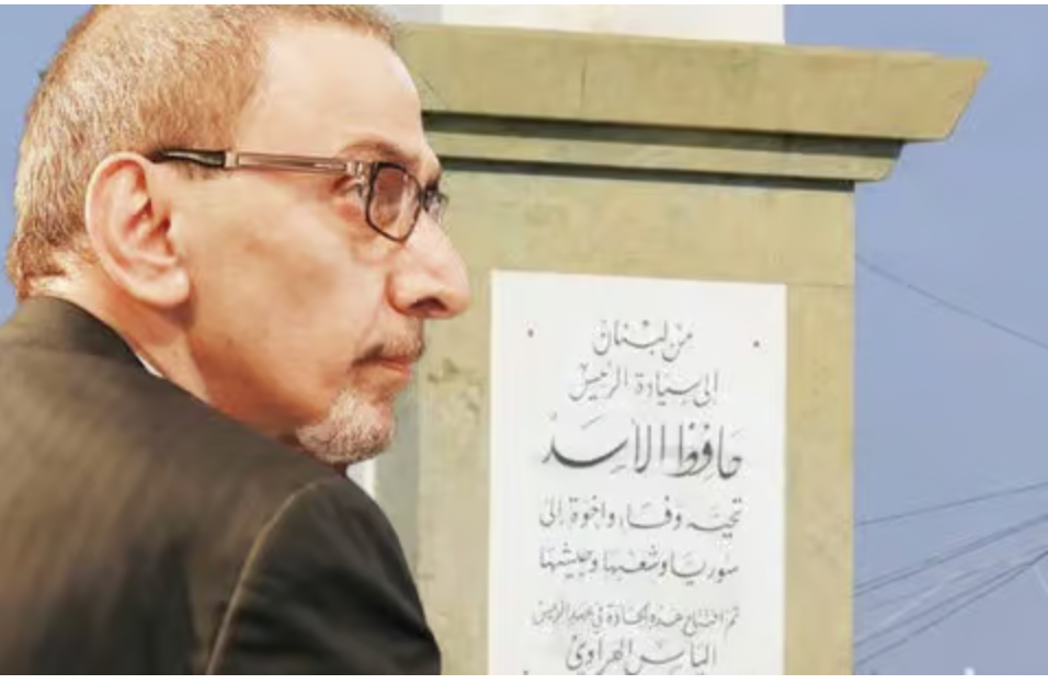 من الطاغية إلى المبدع: لبنان ينزع اسم حافظ الأسد وفاءً لزياد الرحباني