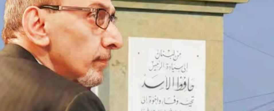 من الطاغية إلى المبدع: لبنان ينزع اسم حافظ الأسد وفاءً لزياد الرحباني