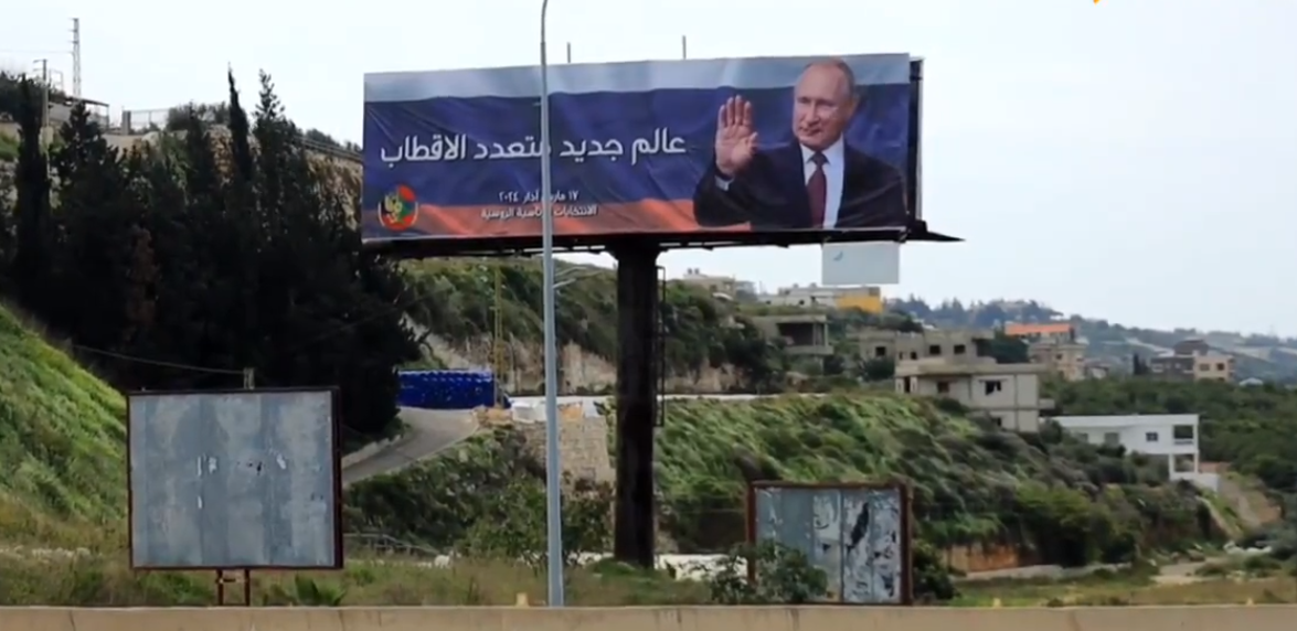 بوتين في "الطريق الى القدس"