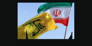 الإفراج عن الأصول الإيرانية يثير مخاوف إسرائيلية من تعاظم نفوذ حزب الله