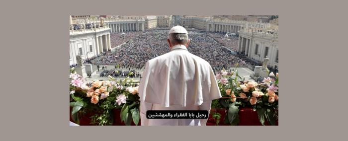 أحد هؤلاء الستة يمكن أن يخلف البابا فرنسيس