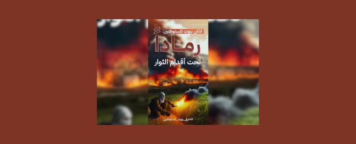 إسرائيل توقف 18 مشتبها بهم على الأقل..هل حرائق القدس الضخمة من "أفعال حماس"؟