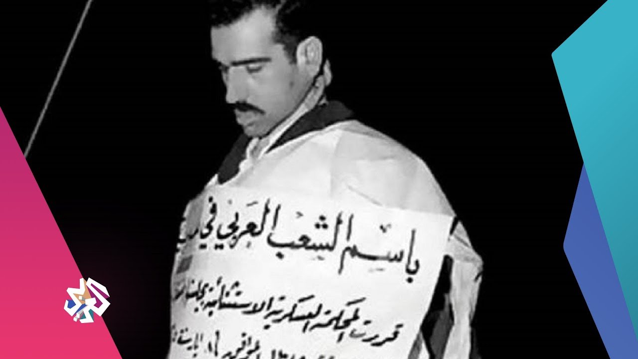 "من هو العميل ٨٨" التي بدأت إسرائيل بالبحث عن رفاته في سوريا؟