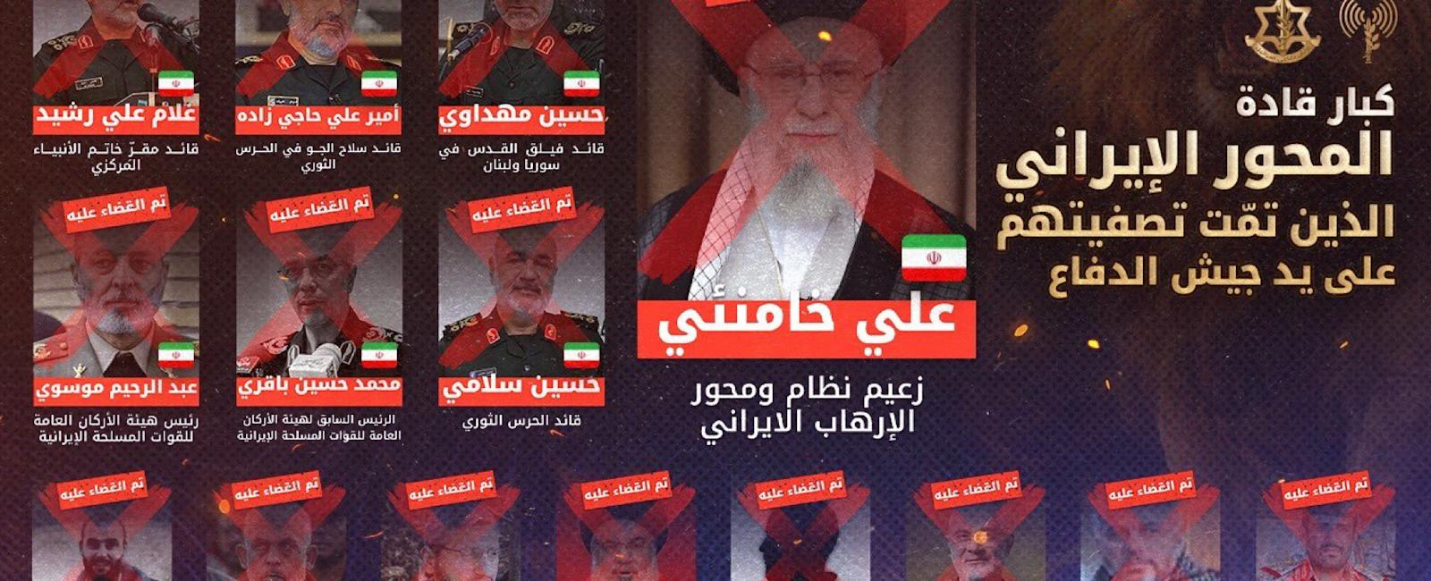 من بينهم خامنئي ونصر الله والسنوار.. إسرائيل تعلن تصفية قيادات "المحور الإيراني"